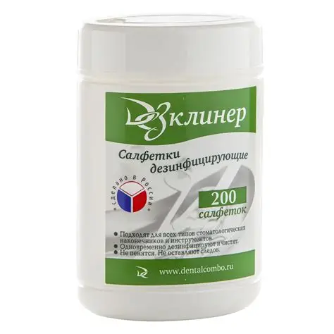 Салфетки дезинфицирующие ДЕЗКЛИНЕР в банке